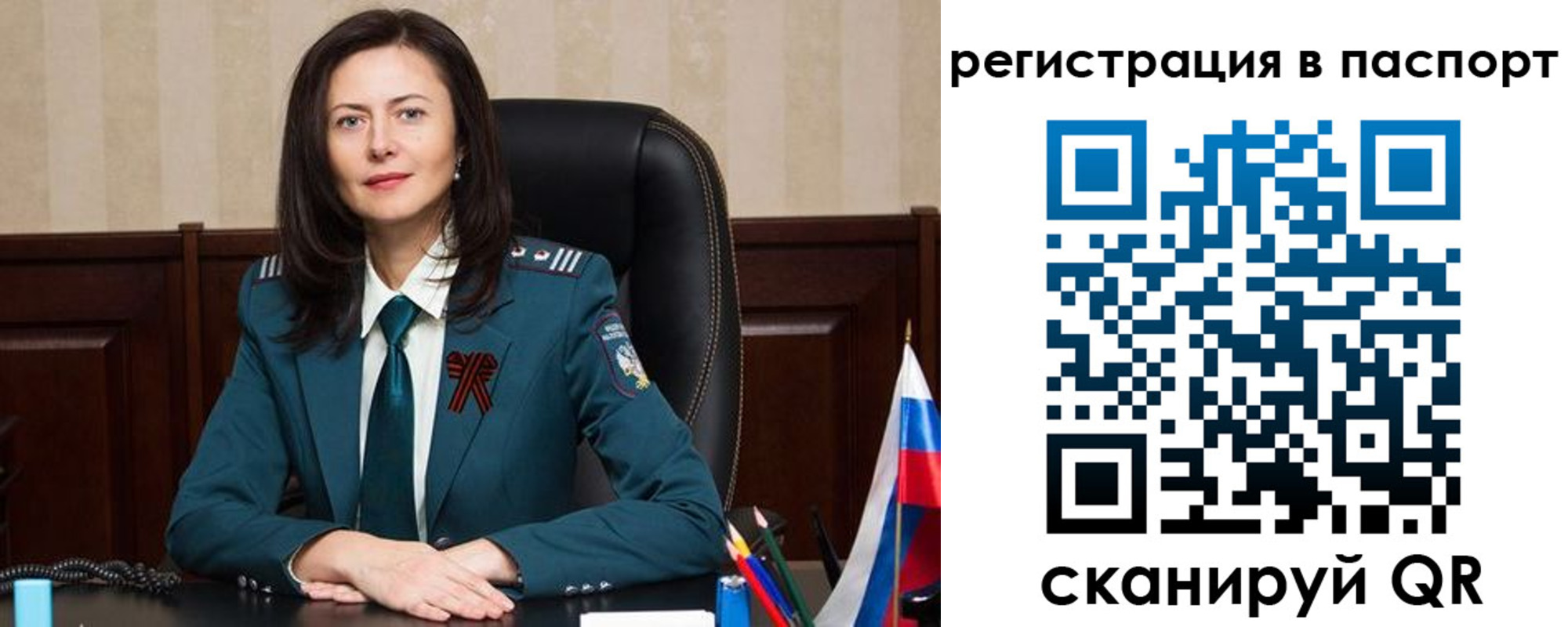 прописка 2025 в Жигулёвске